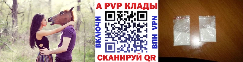 где купить   Тимашёвск  Alfa_PVP Crystall 