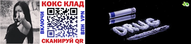 нарко площадка телеграм  Тимашёвск  КОКАИН 97% 