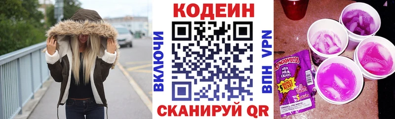 как найти закладки  Тимашёвск  Кодеин напиток Lean (лин) 