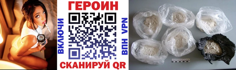 Героин Heroin  MEGA ССЫЛКА  Тимашёвск 