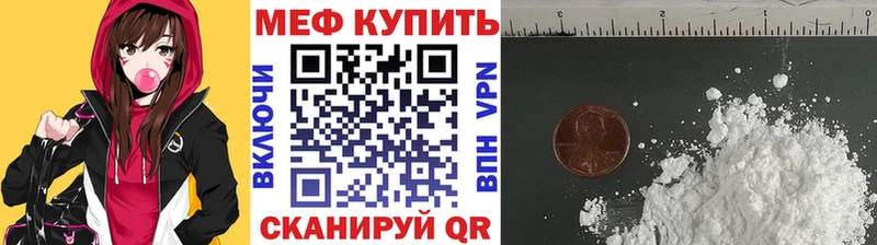 Меф VHQ  где можно купить   Тимашёвск 